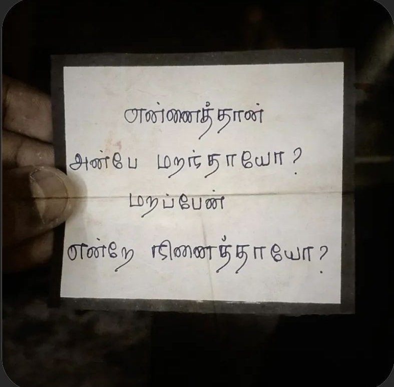 crowd_unique's tweet photo. Avalodu Nadatha Pathaiyil Meendum Nadakiren!
Aval Ninaivugalodu ❤️!!! https://t.co/UkuaxdIO9g