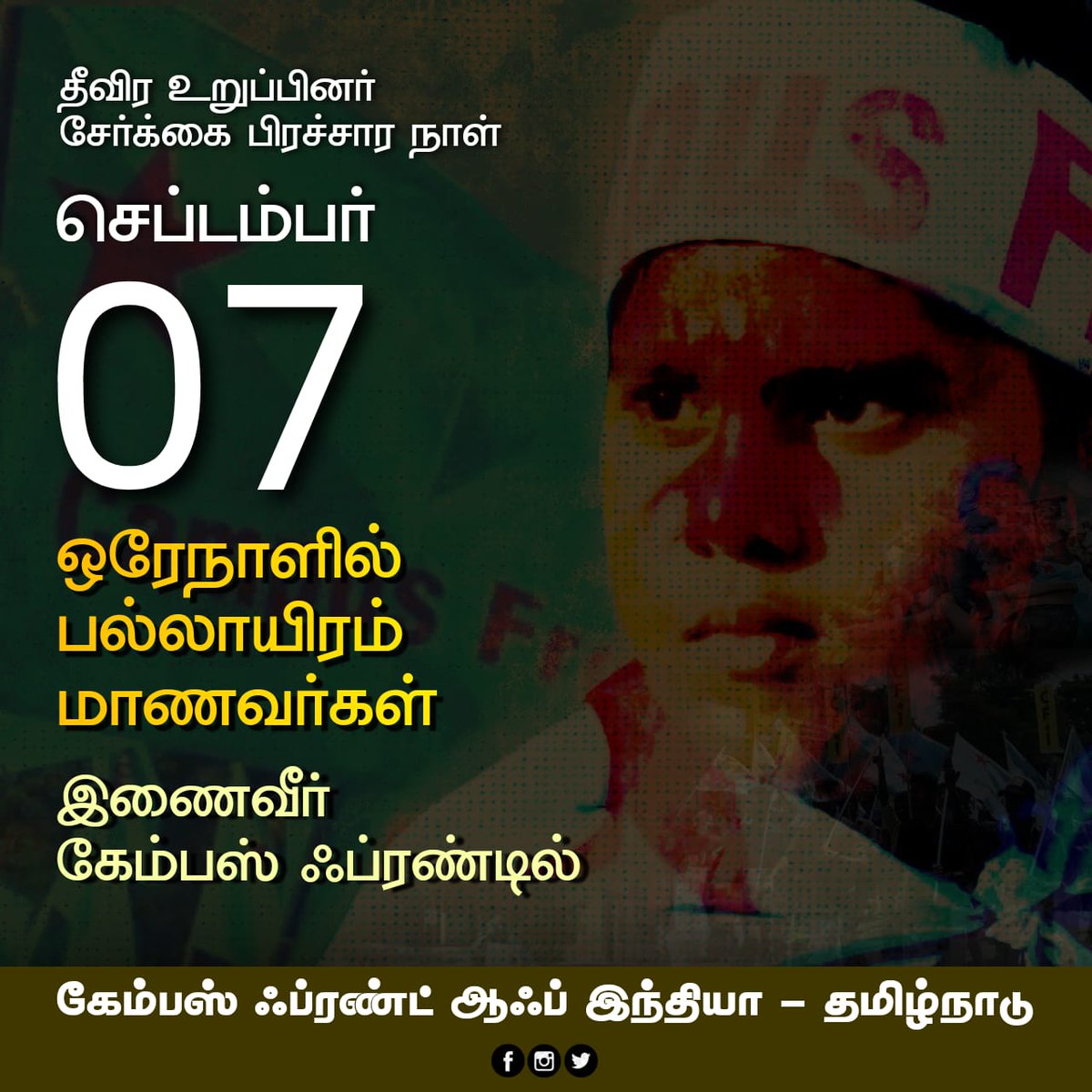 AshrafKCbe's tweet photo. நாளை( செப்டம்பர்- 7) தீவிர உறுப்பினர் சேர்க்கை நாள்..

"ஒரே நாளில் பல்லாயிரம் மாணவர்கள்"

இணைவீர் கேம்பஸ் ஃப்ரண்டில்..

#joincampusfront
#campusfronttn https://t.co/nDXdBtiZ4u