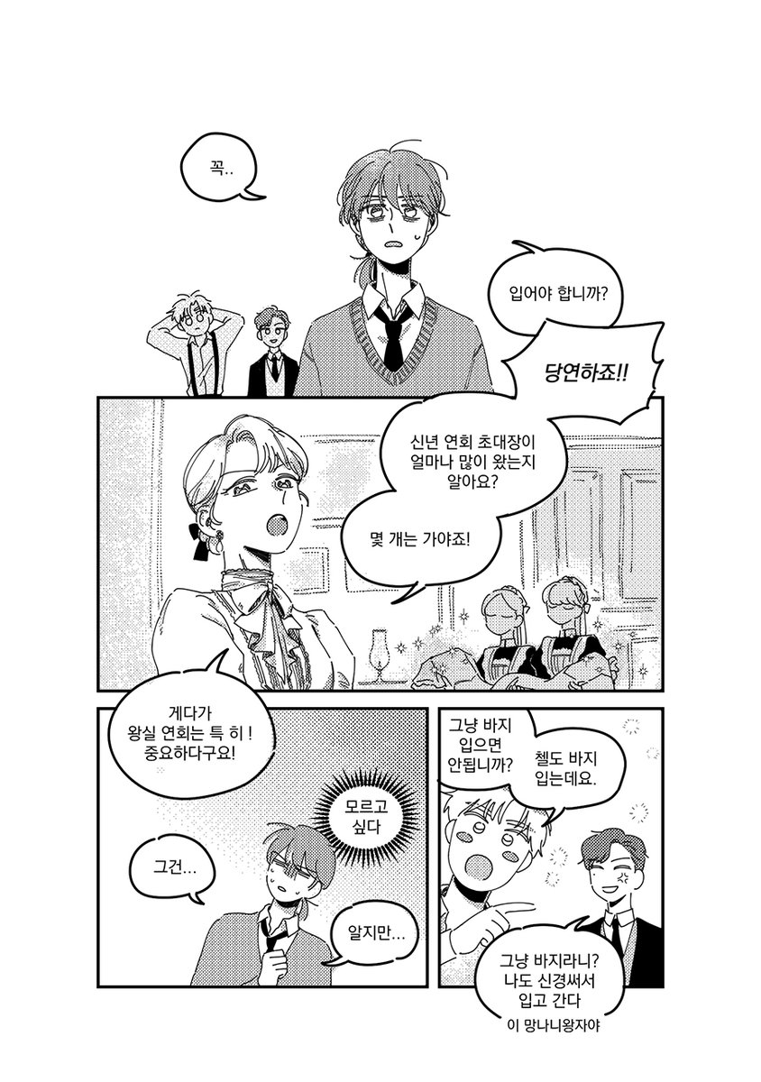 notsorryhiro's tweet photo. 1월 아이소에 나왔던 아서여레이 꾸금지
의 전연령 버전..유료발행 했습니다
같이 한줄 알았는데 아니었다는걸 이제 깨달았습니다
근데 전연령 버전을,,,볼까?...
>> https://t.co/rLPoKUkbrV << https://t.co/WeLKWV8TPL