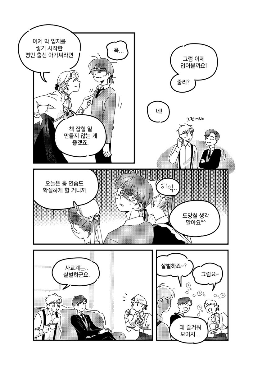notsorryhiro's tweet photo. 1월 아이소에 나왔던 아서여레이 꾸금지
의 전연령 버전..유료발행 했습니다
같이 한줄 알았는데 아니었다는걸 이제 깨달았습니다
근데 전연령 버전을,,,볼까?...
>> https://t.co/rLPoKUkbrV << https://t.co/WeLKWV8TPL