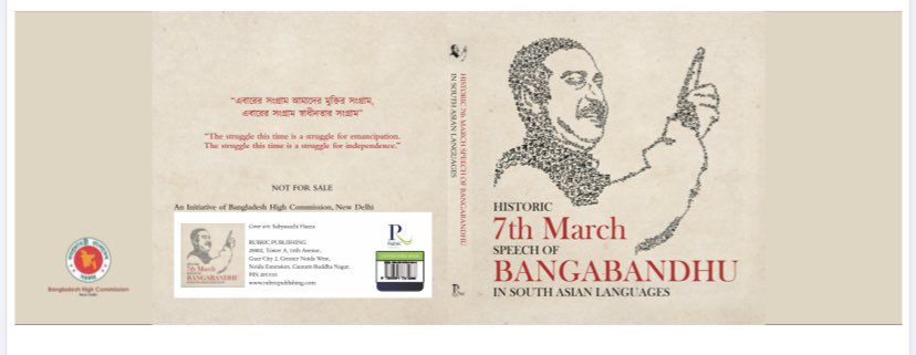 BINABISWAS's tweet photo. This is the best news I can share, feel proud for a Coffee Table Book on Bangobondhu Sheik Mujibur Rahman by Rubric Publishing is launched by the power house prime ministers of India and Bangladesh #PMModiji #PMSheikHasina ma’am 
#ThamizachiThanapandian #shashitharoor https://t.co/EGFBqJS79d