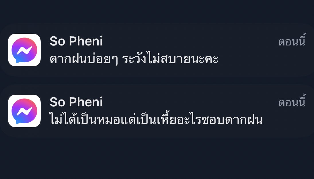 ฟิล์มบางปิ™ tweet media
