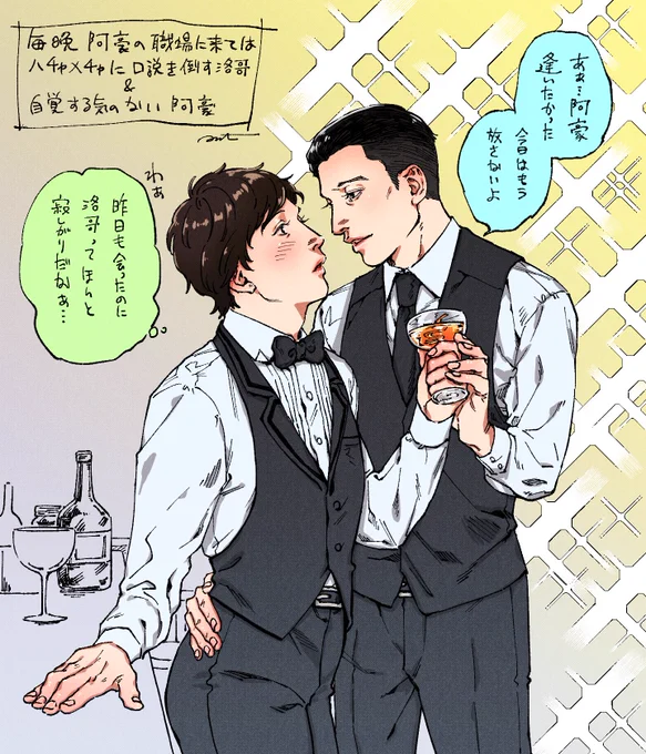 若洛豪はこんくらいベッタベタでいい。 