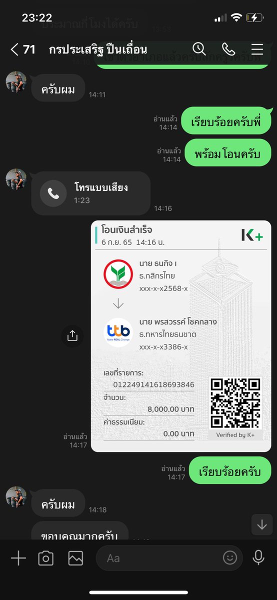 Kk90093's tweet photo. @Piepasty1 @YarozeeAreeman @lph2z1 พึ่งโดนมาหมาดเลยผม https://t.co/6iqxyH48Sv