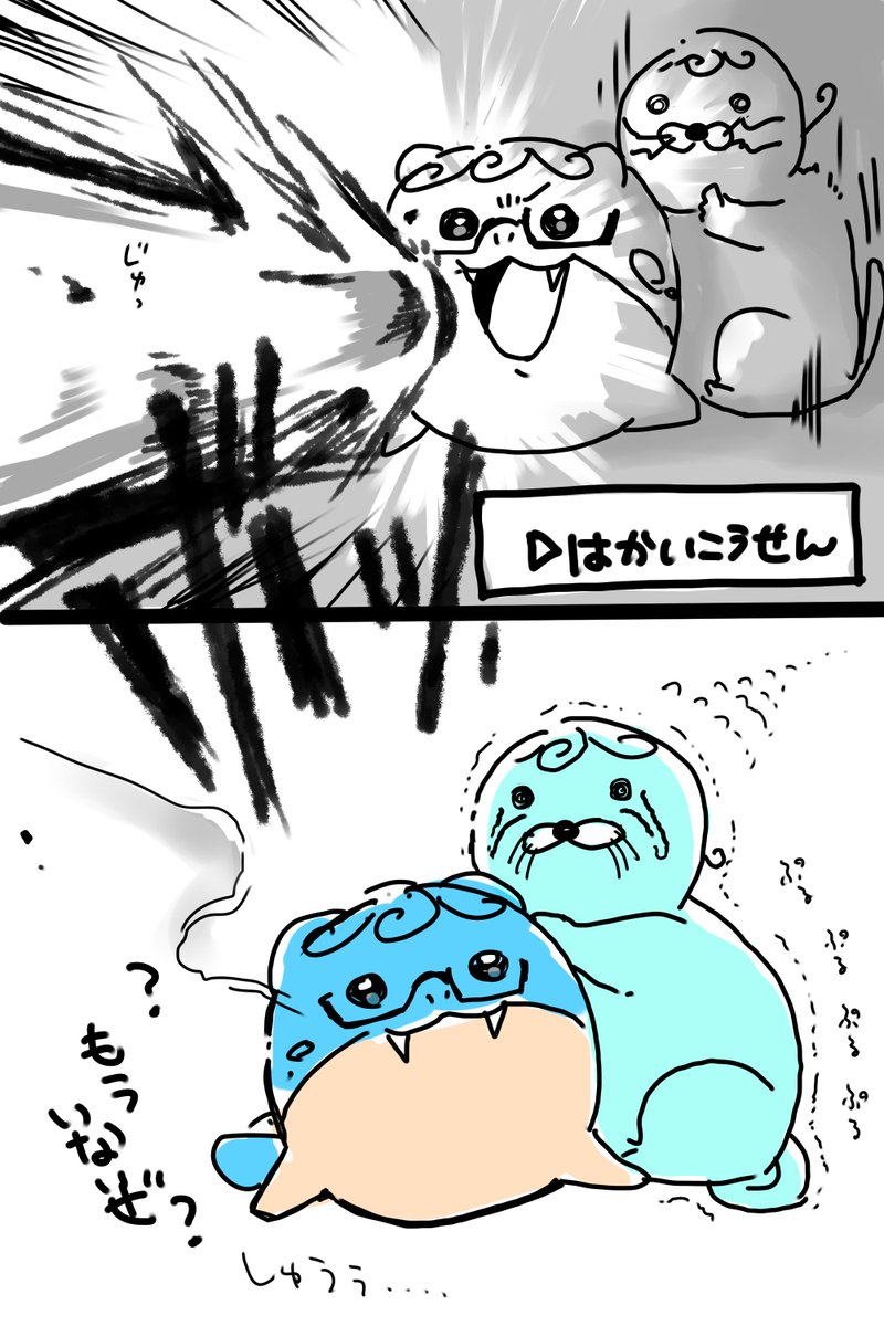 タマッチョ🦭とボノッチョ🦦