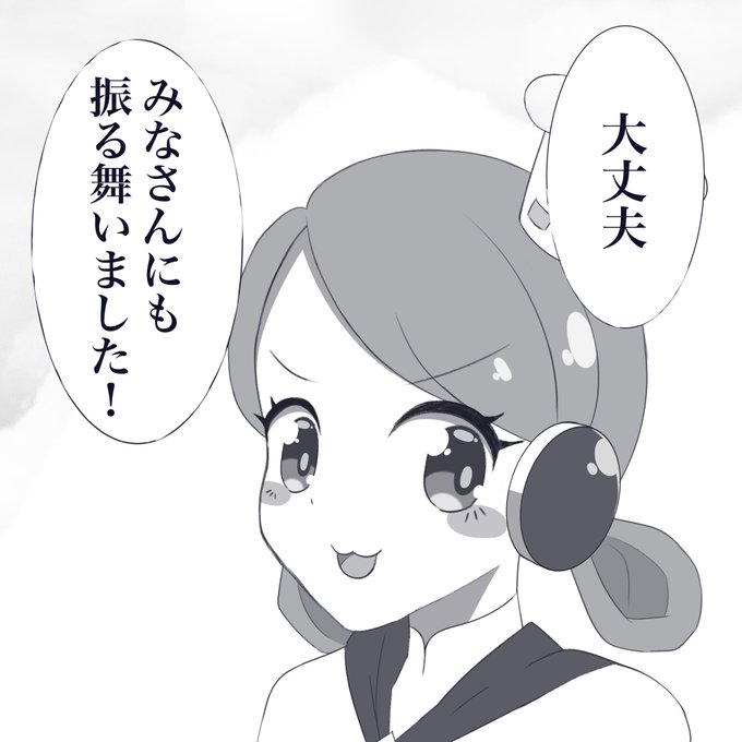 シェフましろが何か料理をしたようです 