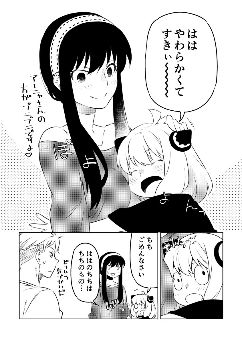 描いたの一年以上前(たしか父の日合わせの漫画)だったので(そんなうまいこと言ってたかしら…?)と瞬時に回線繋がらなかったのですがこれですねー 