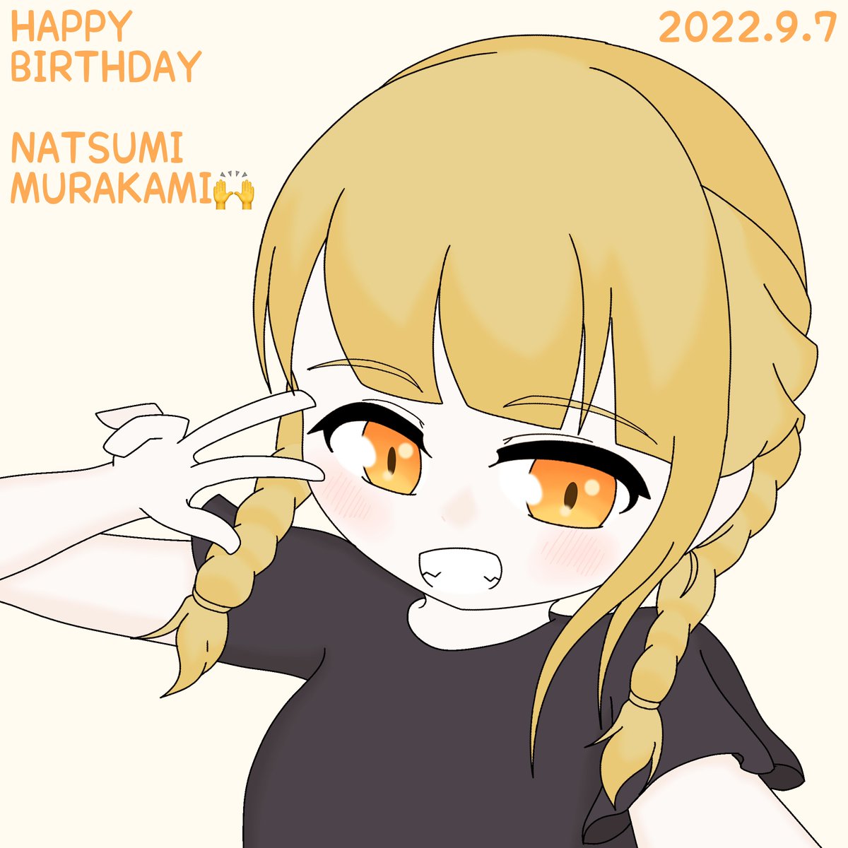 「なっちゃん誕生日おめでとうございます#村上奈津実生誕祭2022#うになる 」|むすび⁶のイラスト