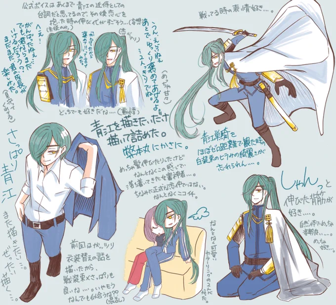 青江を描きたいだけ描いて詰め込んだ落書き(妄想と独り言のたれ流し)
⚠女審神者(顔有り、軽く絡み有り)おります 