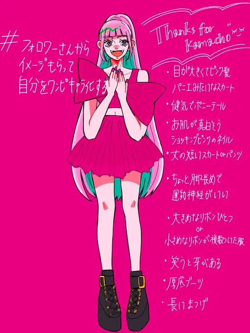 #フォロワーさんからイメージもらって自分をワンピキャラ化するイメージをいただきありがとうございました〜!全然OPキャラなビジュにできませんでしたでも!なんか!楽しかったです!感謝 