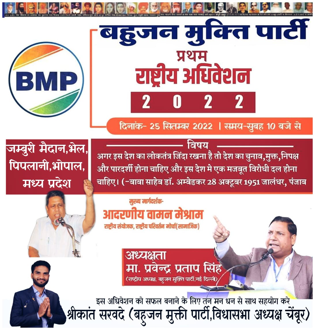 #BMP