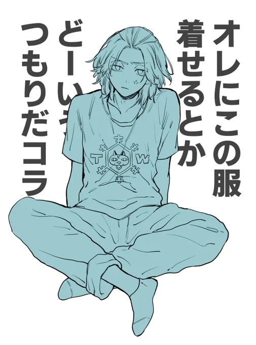 マイ武 