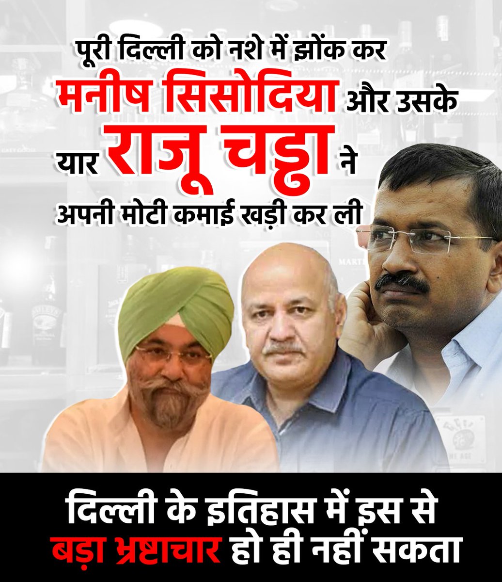 Subharti11's tweet photo. Arvind Kejriwal is doing a bad and the way we saw this kind of work is not good at all. The people of Delhi are very angry with this.  It is absolutely shameful to see this mafia act of Raju Chadda.  
RajuChadha WaveGroup Scam https://t.co/BQXwU7GI7b