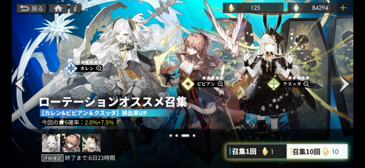 KYO0627's tweet photo. 270連
カレン4
へイディ2
ガルー1
パロマ1
ツアードッグひどい😭😭😭 https://t.co/PUFP9uzrmS