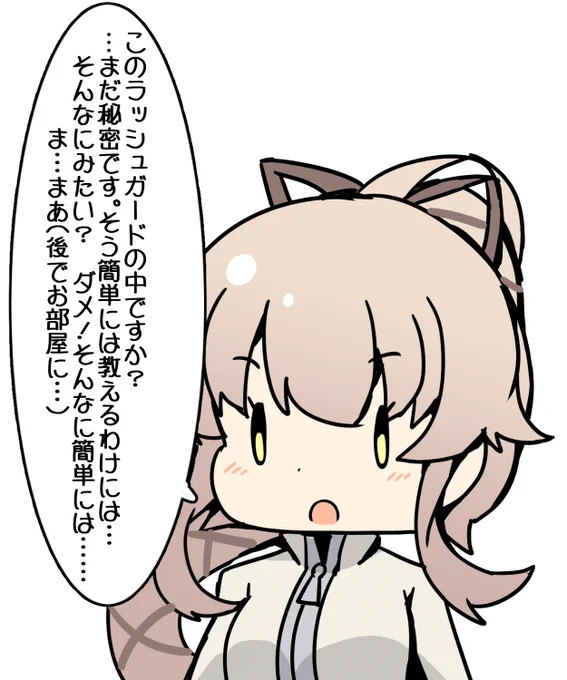 とてもきになりますが、寝ます! 