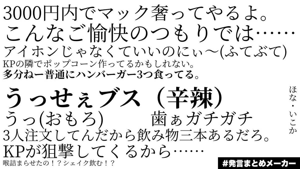 haku____01's tweet photo. 救世主ネタバレなしの1日目語録です。
めちゃくちゃみんなで愉快だったな……それで突き抜けれたらいいな https://t.co/Txi8Wh52rD