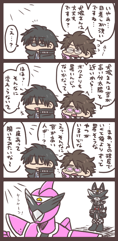 キジとイヌ・その25 8月頃のお話ってことで。 