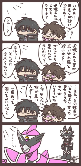 キジとイヌ・その25 8月頃のお話ってことで。 
