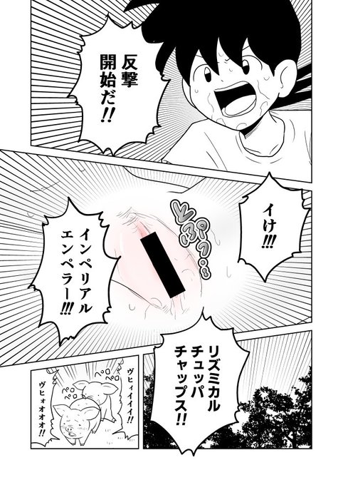 クンニバトラーたかし3章199 