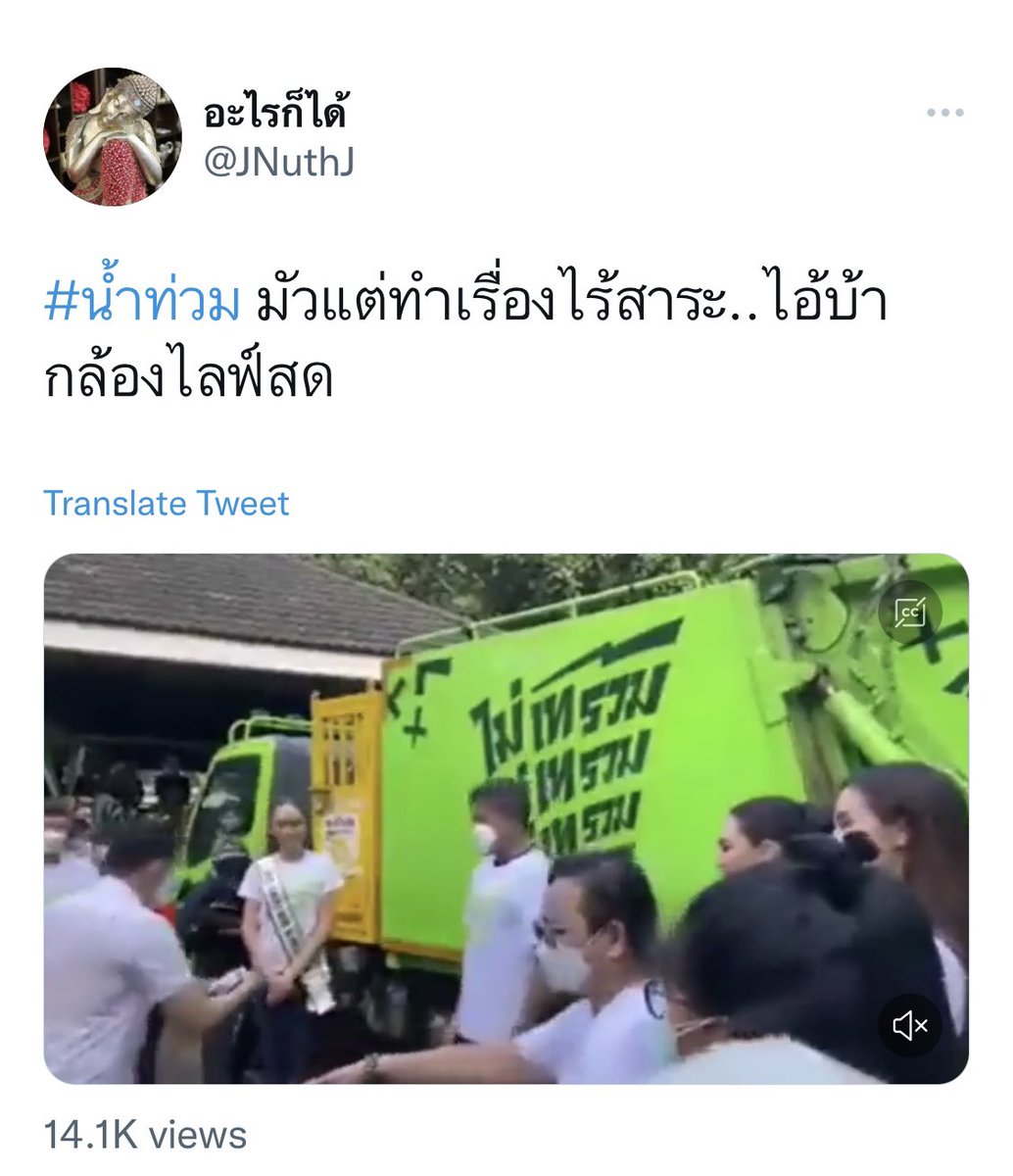 ลินไทยเปย์✨ tweet media
