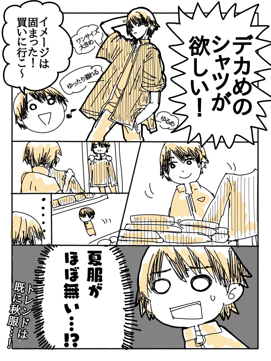 先日あった出来事。
無くなるの早くないか!? 