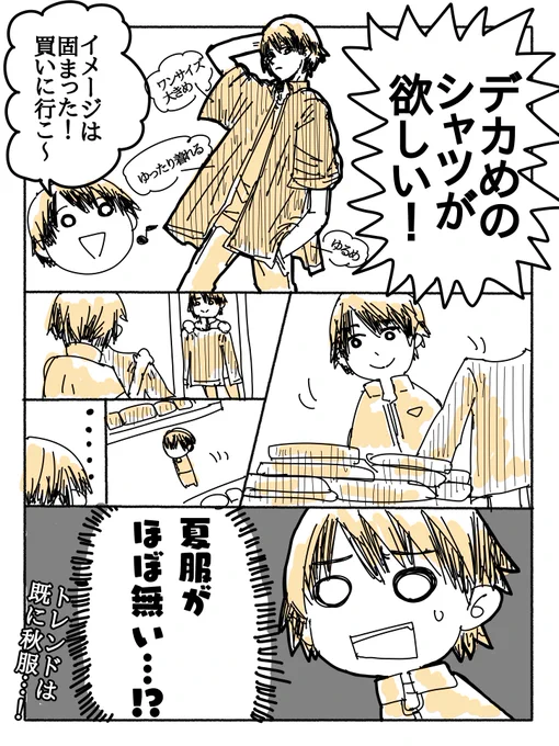 先日あった出来事。
無くなるの早くないか!? 