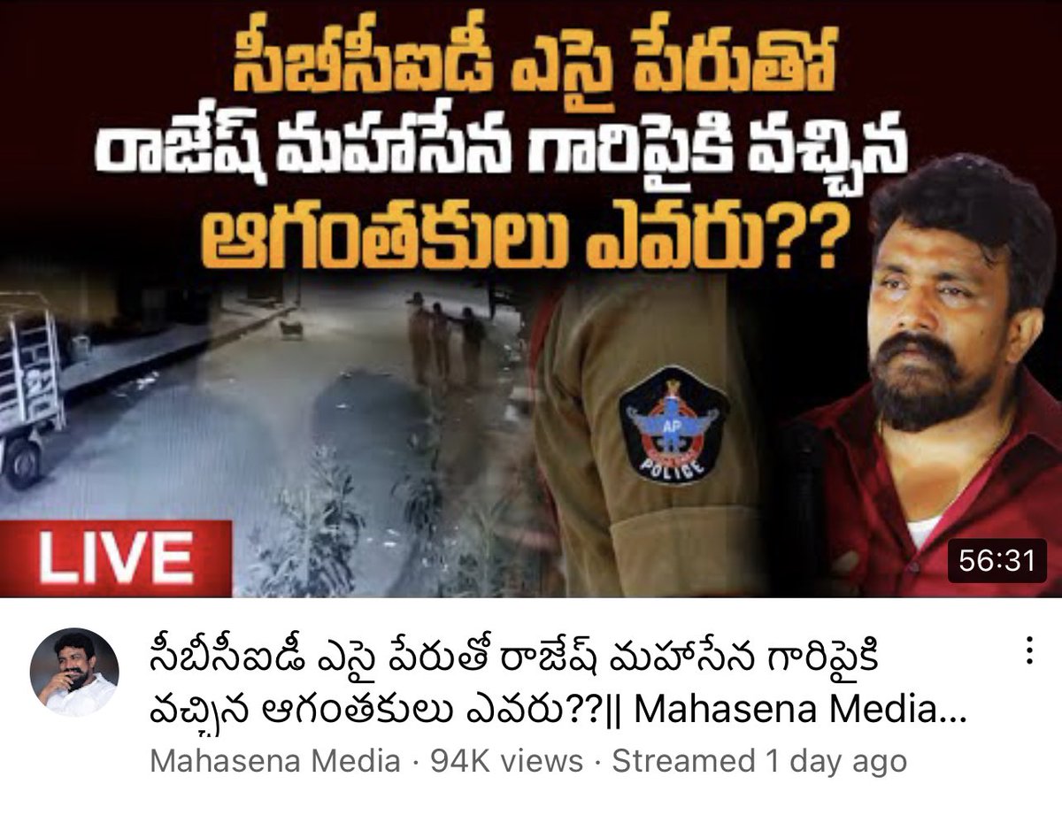 SidForAll2021's tweet photo. సీబీసీఐడీ ఎసై పేరుతో రాజేష్ మహాసేన గారిపైకి వచ్చిన ఆగంతకులు ఎవరు??|| Mah... https://t.co/Ygbd7Yu2Ed via @YouTube
#SaveAPfromYCPgoons
#YCP_rowdies #AP_police https://t.co/mmRBc1wj3m