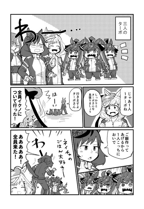 トリプル 