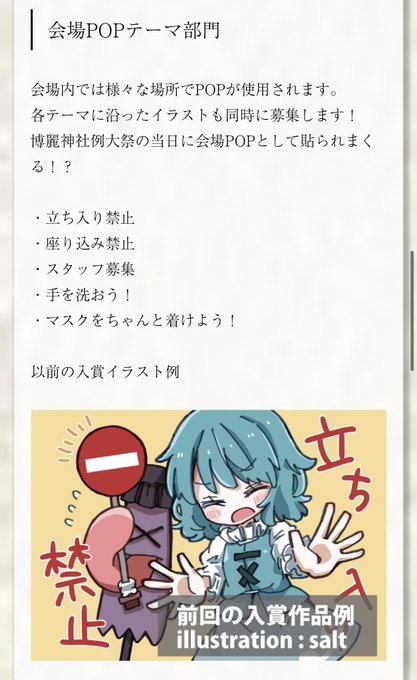 第九回博麗神社秋季例大祭_POPコンテスト https://t.co/xT3jgkvYCp

入賞イラスト例として掲載されてる!
うれし〜〜この小傘ちゃん我ながら超可愛いんよね☺️👌💕 