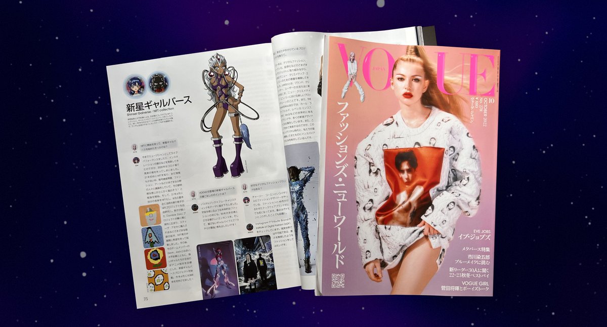 Gals en Vogue. First we take over Tokyo, then the metaverse. 💫

Featured in this month's Vogue Japan issue, "Fashion's New World". 

Ayaka was asked to illustrate a special Gal for this issue - that's one badass Gal!