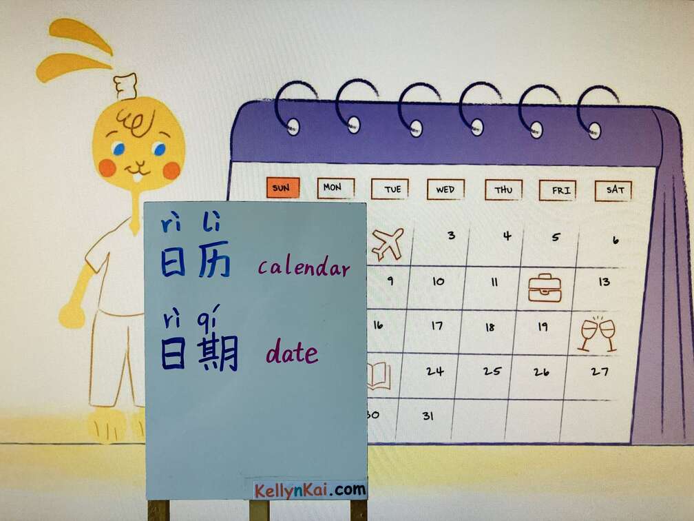 KellynKai_Tutor's tweet photo. Mandarin vocabulary: 日历 Calendar & 日期 Date
#calendar #date #kellynkai #mandarintutor #learnchinese https://t.co/n664fEeXAd