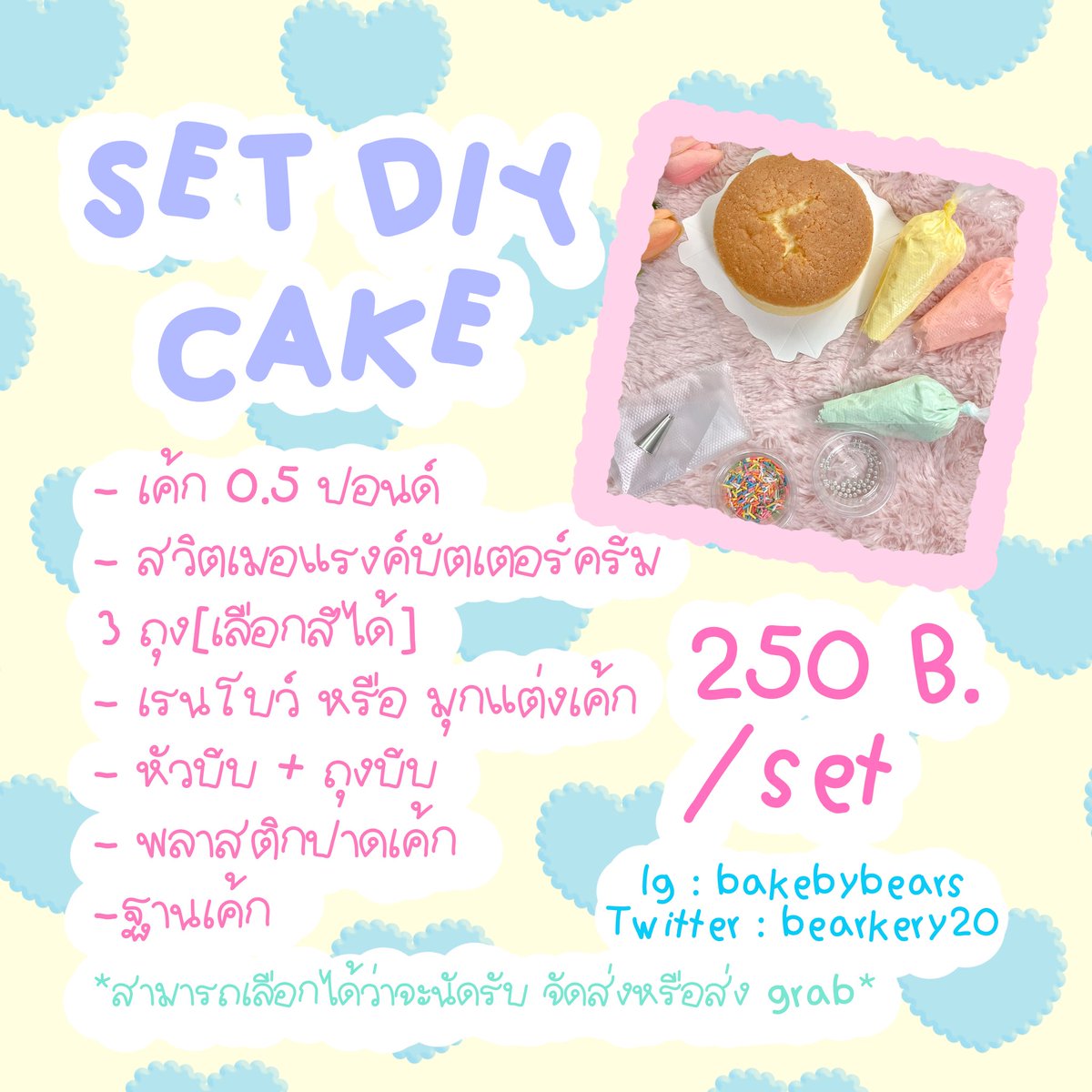 renereneee20's tweet photo. New❗️
Diy cake set ละ 250฿ เท่านั้นค่า ใครอยากทำเค้กน่ารักๆเองสามารถซื้อได้เลยสะดวกสบายมากๆในsetมีให้ครบเบยค่า #diycake #เค้กสไตล์เกาหลี #เค้กมินิมอล #เค้กวันเกิด #ด้วยรักและหักหลังEP12 #GMMTVSafeHouseSS4D2 #นุนิวไม่ดื้อ https://t.co/nPQ2gu2ew1