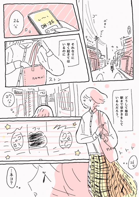 石のネコのお話(1/2) 