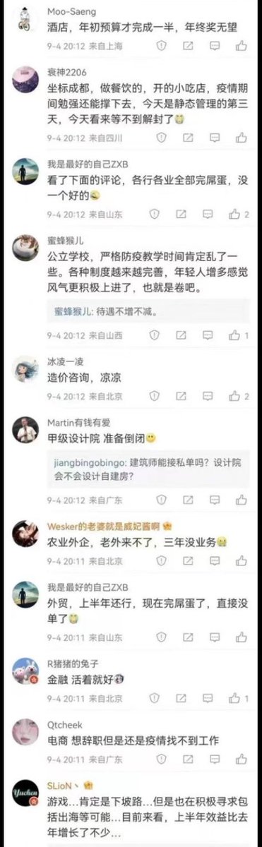 nobod1990's tweet photo. 在中国，聊行业现状是不被允许的。所以原博不见了，博主的大小号一起被禁言。 https://t.co/NajF3POJ8c