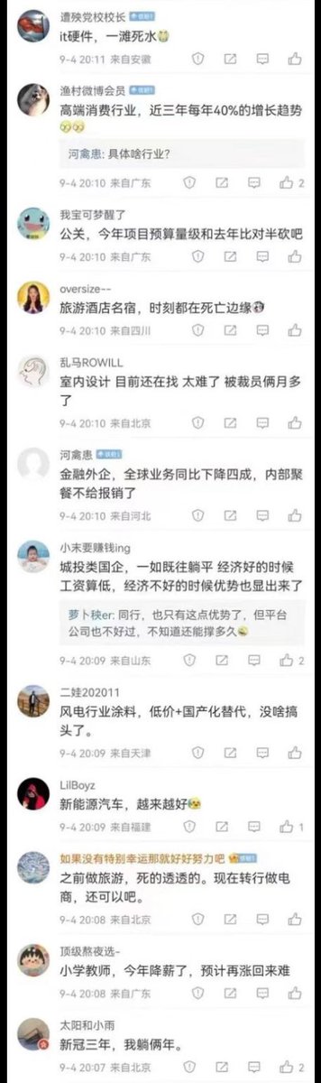 nobod1990's tweet photo. 在中国，聊行业现状是不被允许的。所以原博不见了，博主的大小号一起被禁言。 https://t.co/NajF3POJ8c