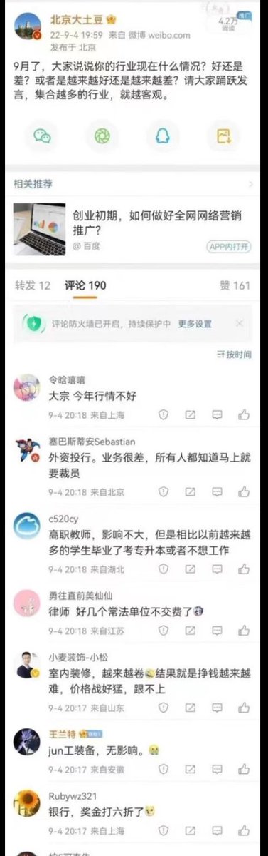 nobod1990's tweet photo. 在中国，聊行业现状是不被允许的。所以原博不见了，博主的大小号一起被禁言。 https://t.co/NajF3POJ8c
