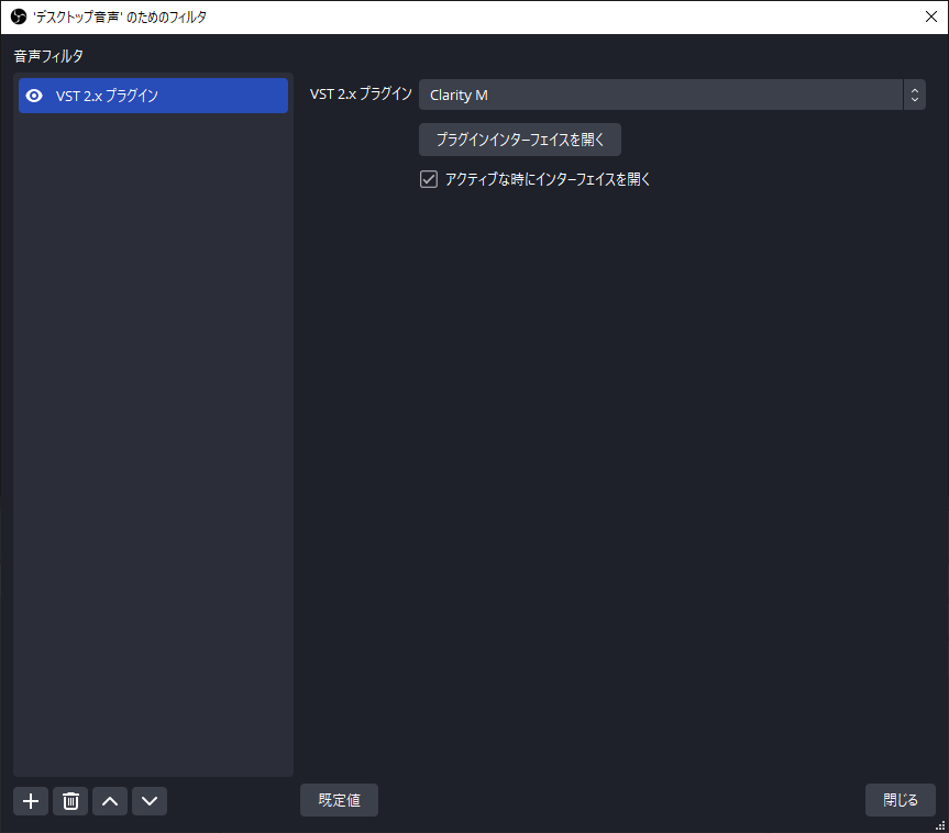 jpsoundlanguage's tweet photo. OBSにClarity Mのプラグインが音声フィルタに刺さるぞ。
あぁ、音声が整ってゆく。
#OBS #ClarityM #VSTプラグイン https://t.co/63OrN0OoKE