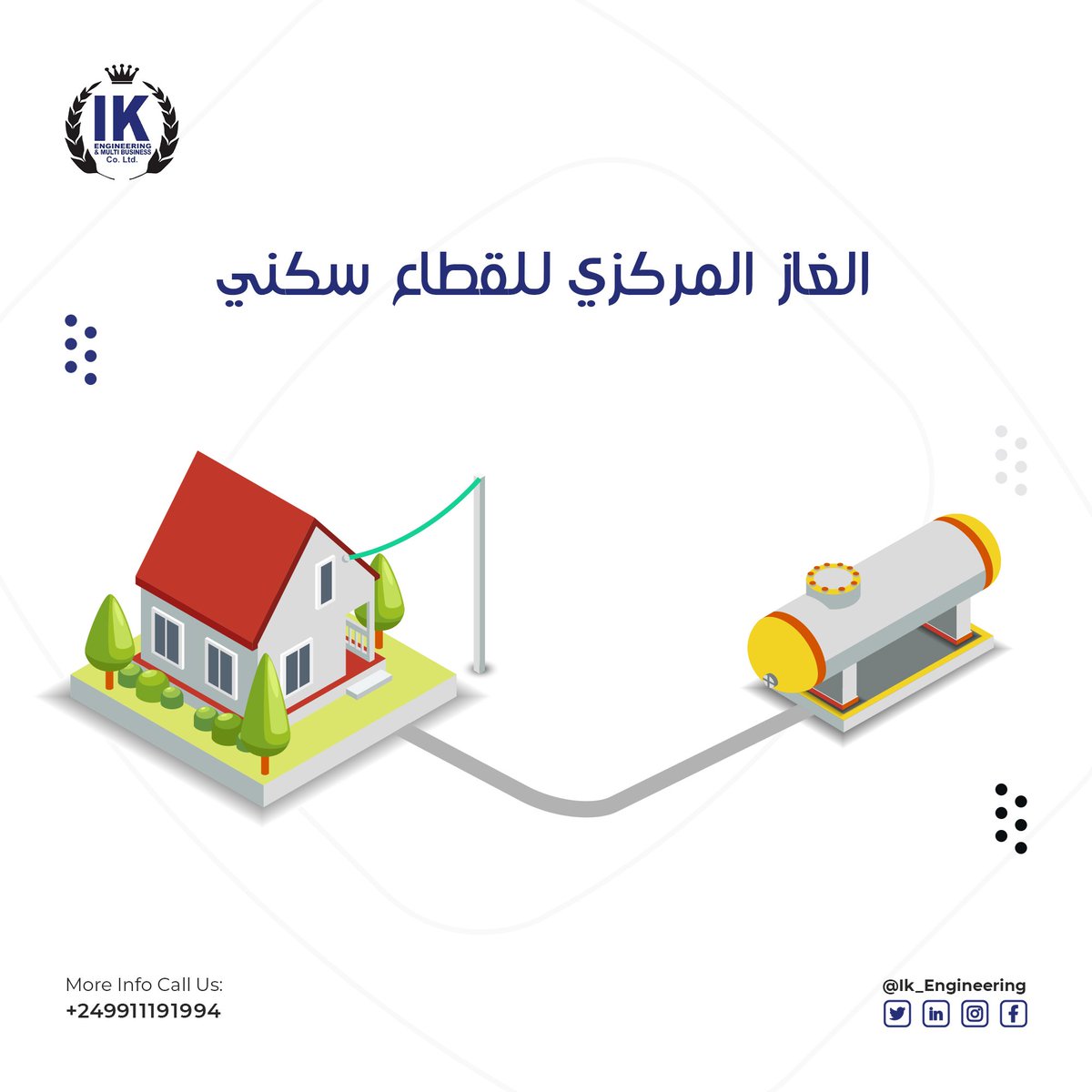 IK_Engineering's tweet photo. أصحاب المنازل ، الفلل ، العمارات ، المجمعات السكنية و المباني السكنية المشتركة.
نحن نعلم جيدًا حجم مُعاناتكم في الحصول علىٰ الغاز ، ومقدار الصرف الكثير لحيزاتِه ؛
#IK_Engineering
#central_gas #Cooking
#LPG #Energy
#شركة_آي_كي
#غاز_مركزي #غاز" https://t.co/1bFduFOE9I