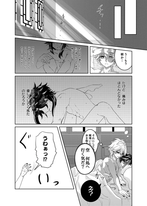 (8/8) 