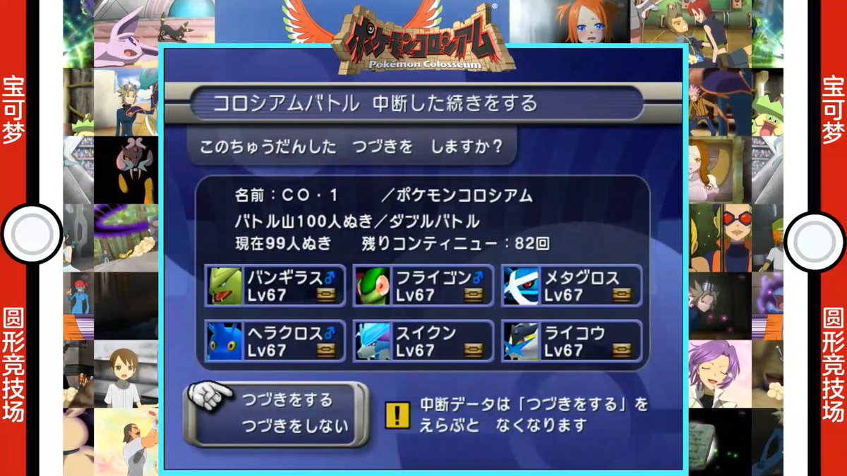 wokann007's tweet photo. Finally, after 70 hours in story mode, and nearly 10 hours in Mt. Battle 100 challenge of battle mode, I got pokemon colosseum's Ho-oh! 
here's my record video https://t.co/vn7F6hgpgY

#pokemon #colosseum #Ho_oh https://t.co/GC4UF6T2hk