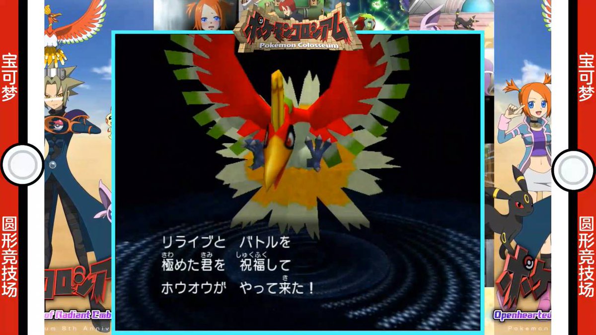 wokann007's tweet photo. Finally, after 70 hours in story mode, and nearly 10 hours in Mt. Battle 100 challenge of battle mode, I got pokemon colosseum's Ho-oh! 
here's my record video https://t.co/vn7F6hgpgY

#pokemon #colosseum #Ho_oh https://t.co/GC4UF6T2hk