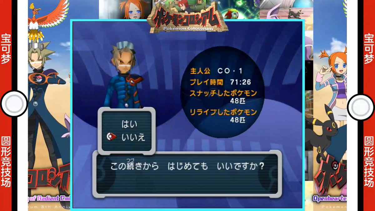 wokann007's tweet photo. Finally, after 70 hours in story mode, and nearly 10 hours in Mt. Battle 100 challenge of battle mode, I got pokemon colosseum's Ho-oh! 
here's my record video https://t.co/vn7F6hgpgY

#pokemon #colosseum #Ho_oh https://t.co/GC4UF6T2hk