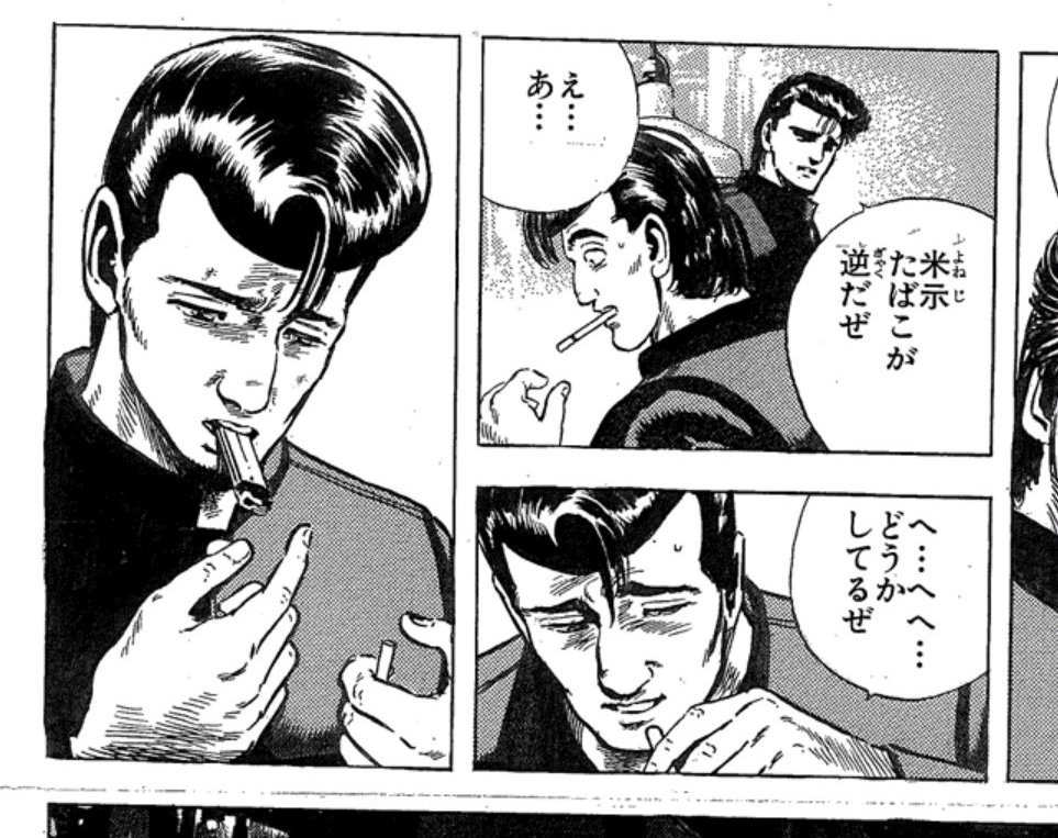 漫画家の森田まさのり先生 ろくでなしblues で未成年がタバコを吸う扉絵が修正された件を振り返る Togetter 漫画家の森田まさのり先生 ろくでなしblues で未成年がタバコを吸う扉絵が修正された件を振り返る Togetter