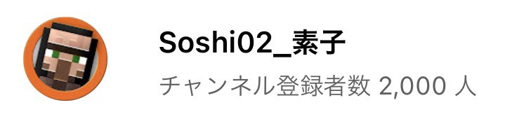 Soshi02 素子 tweet media