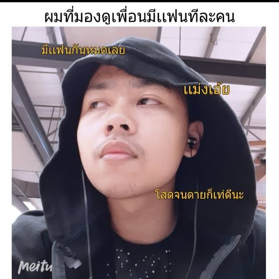 DR_Zadd's tweet photo. เข้ามาก็เจอแต่คนตั้งไบโอบอกรักกัน https://t.co/GNrBJYb9TD
