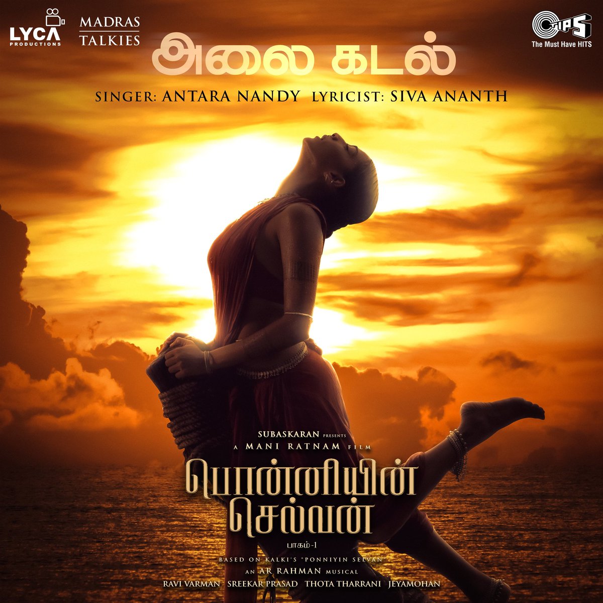 timepasspage's tweet photo. Listen to ALL #PonniyinSelvan1 in songs (Tamil) tonight on #Resso @Spotify @youtubeindia Music @AppleMusic @iTunes @AmazonMusicIN

#PonniyinSelvanTrailer #PonniyinSelvan #ManiRatnam  #PS1Trailer https://t.co/OokIeDCRAd