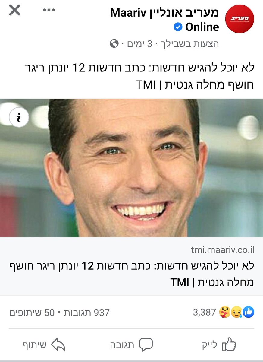 Butter_Fail's tweet image. עתידות: החלפת מזוזות בבניין של חדשות 12