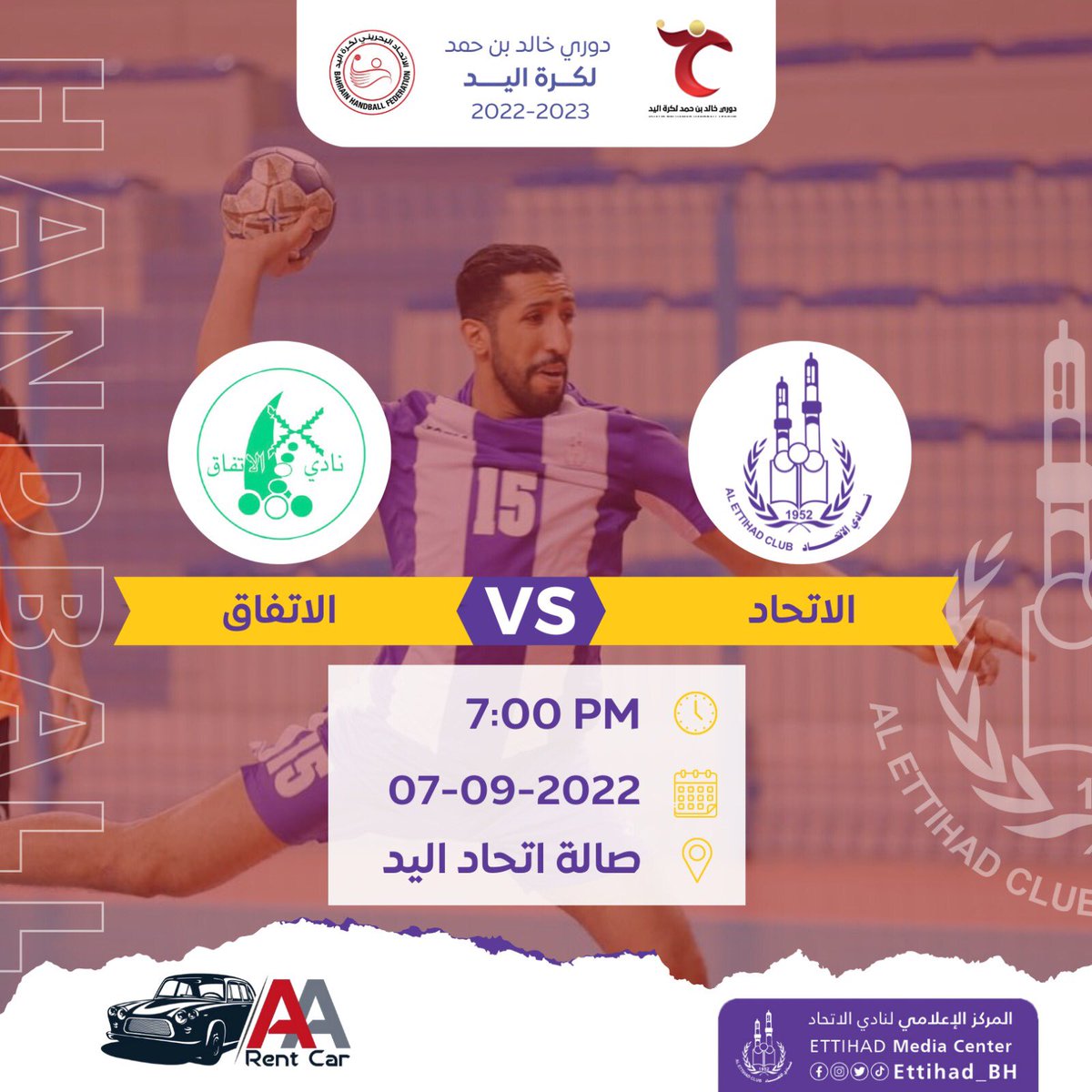 Ettihad_bh's tweet photo. إعلان مباراة الفريق الأول لكرة اليد ضد نادي الإتفاق ضمن انطلاق منافسات دوري خالد بن حمد  لكرة اليد.

🗓: الأربعاء
7/9/2022

📍: صالة إتحاد اليد

🕖: 7:00 pm https://t.co/zb4Jz3qAWN