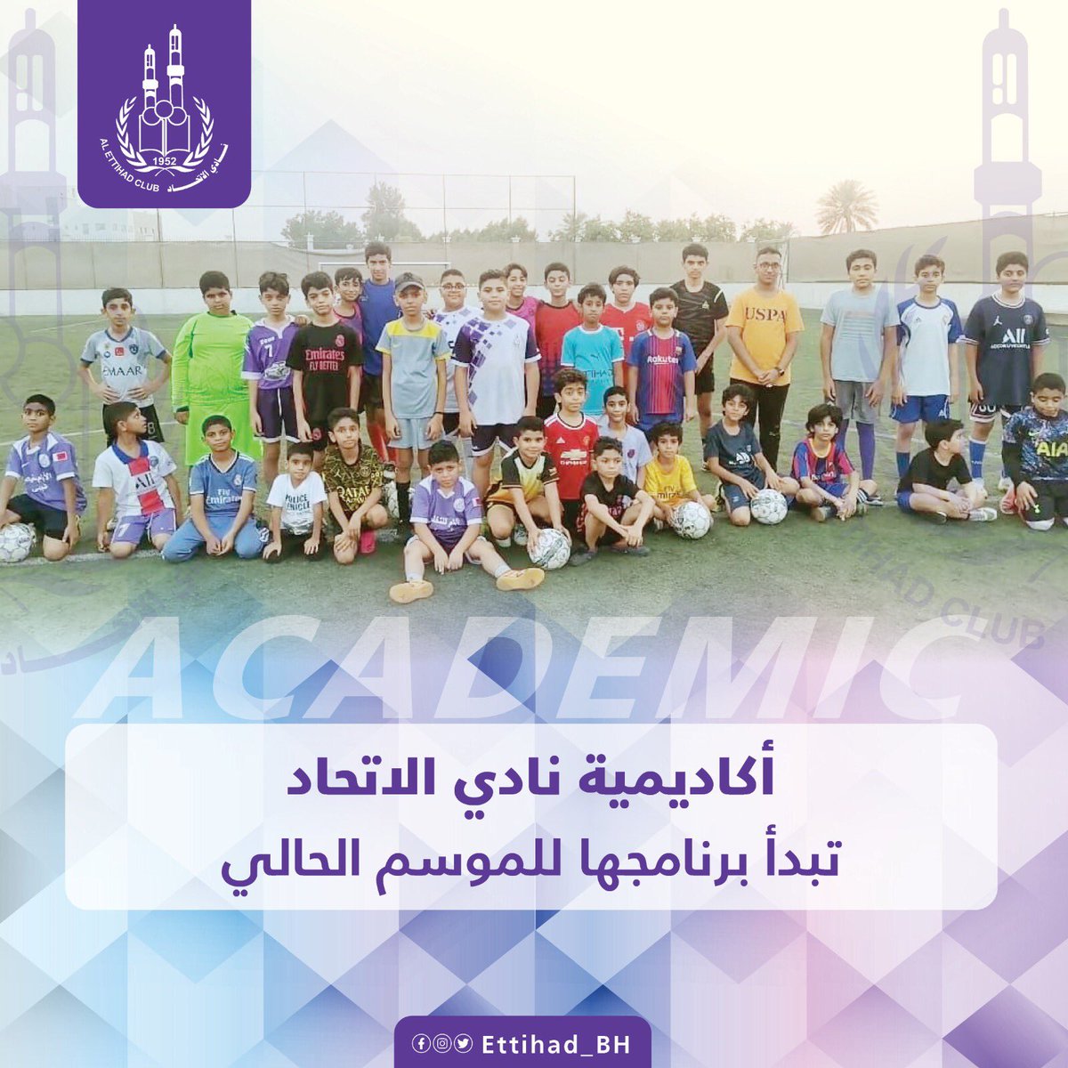 Ettihad_bh's tweet photo. أكاديمية النادي تبدأ نشاطها الرياضي للأطفال في الموسم الجاري ٢٠٢٢ / ٢٠٢٣ https://t.co/DjfvktBjXE