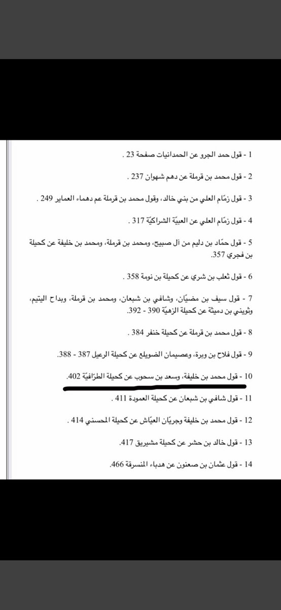 ivx_al's tweet photo. تدرج وصول كحيلة الطرًافية الى مربط الفارس والامير سعد بن سحوب https://t.co/xGHaUX1SFe
